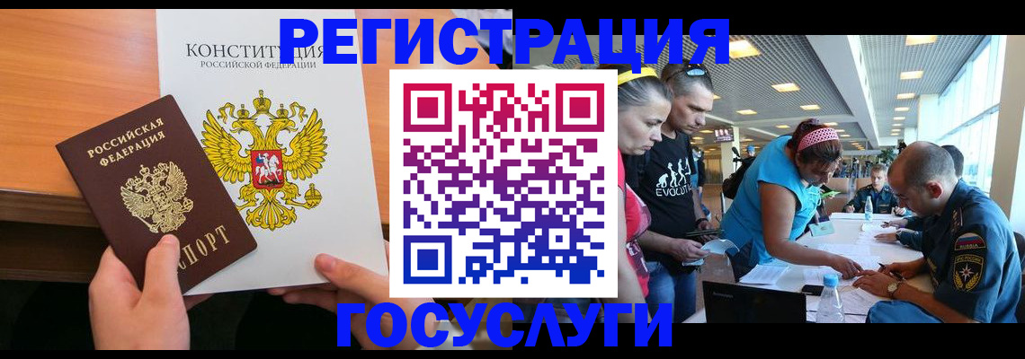 временная регистрация в Надыме