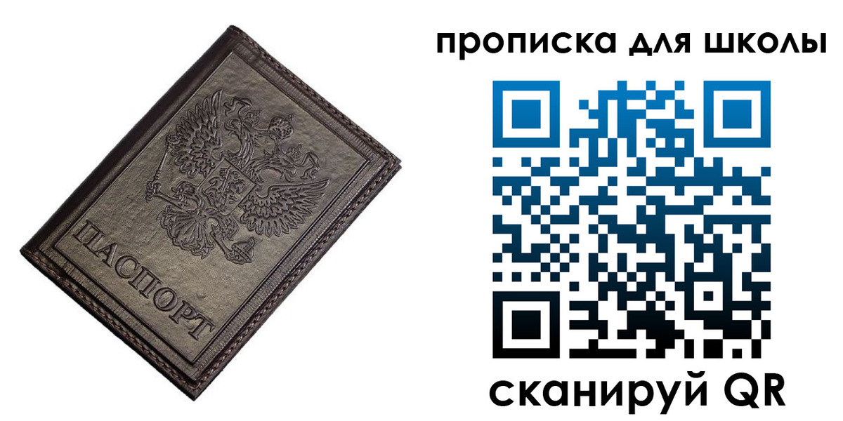 временная регистрация в Надыме