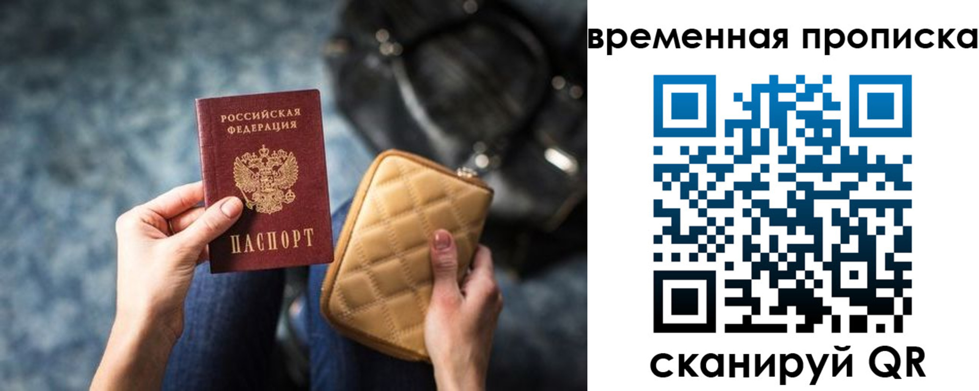 купить прописку в Надыме