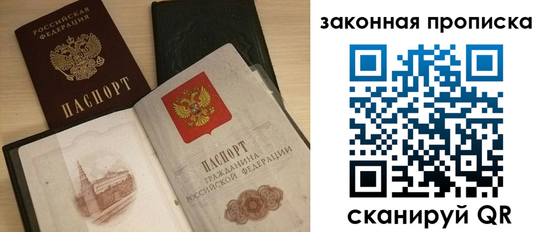 прописка от собственника в Надыме
