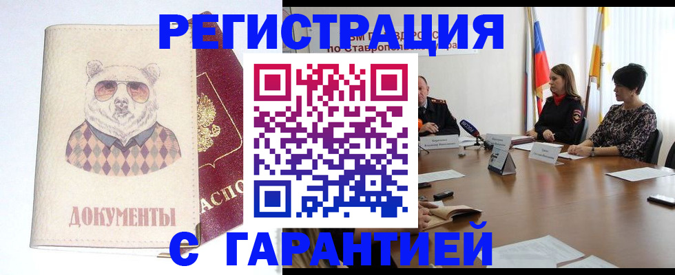 прописка в Надыме