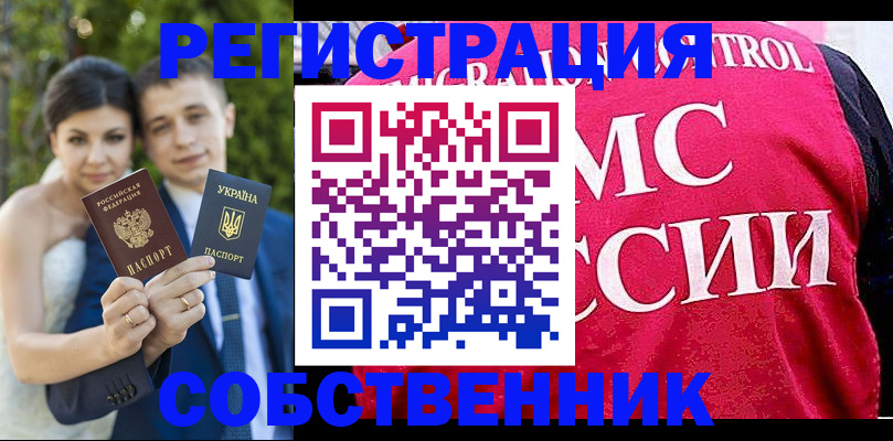 регистрация для дет. сада в Надыме