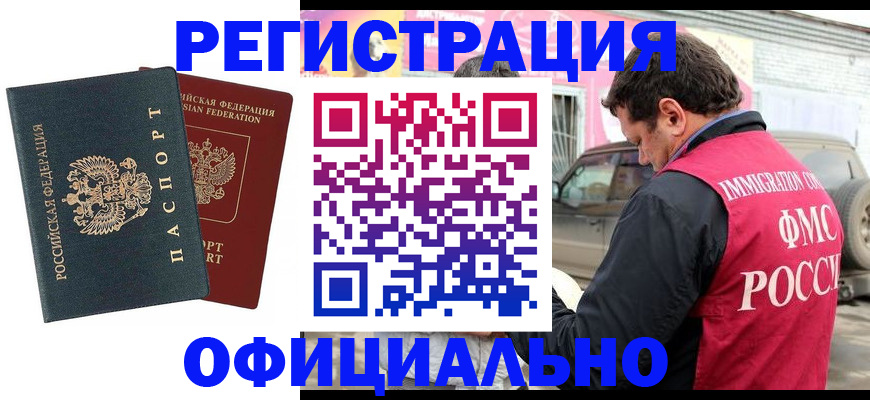 временная регистрация поиск в Надыме